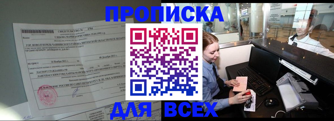 временная регистрация поиск в Хадыженске