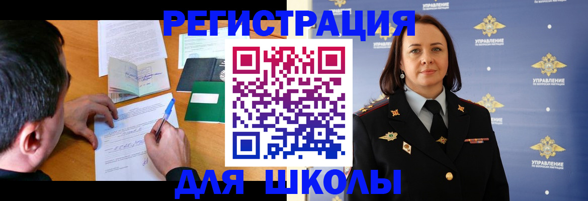 временная регистрация купить в Хадыженске