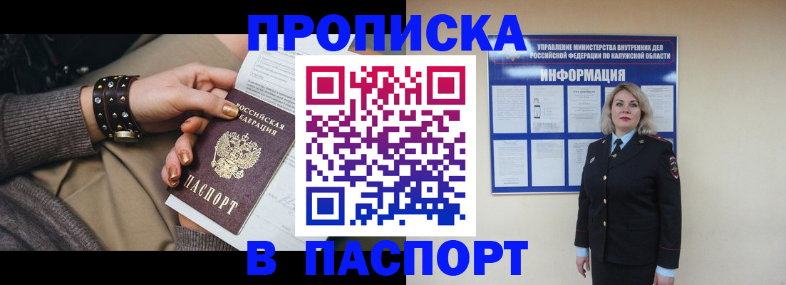 прописка для кредита в Хадыженске
